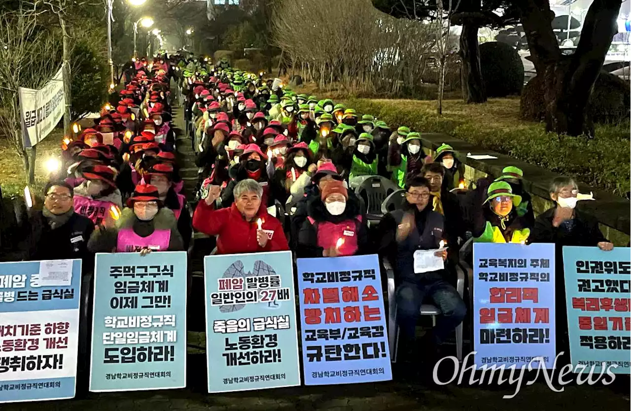 맹추위 속 집회 연 학교비정규직 '내년 신학기 총파업'