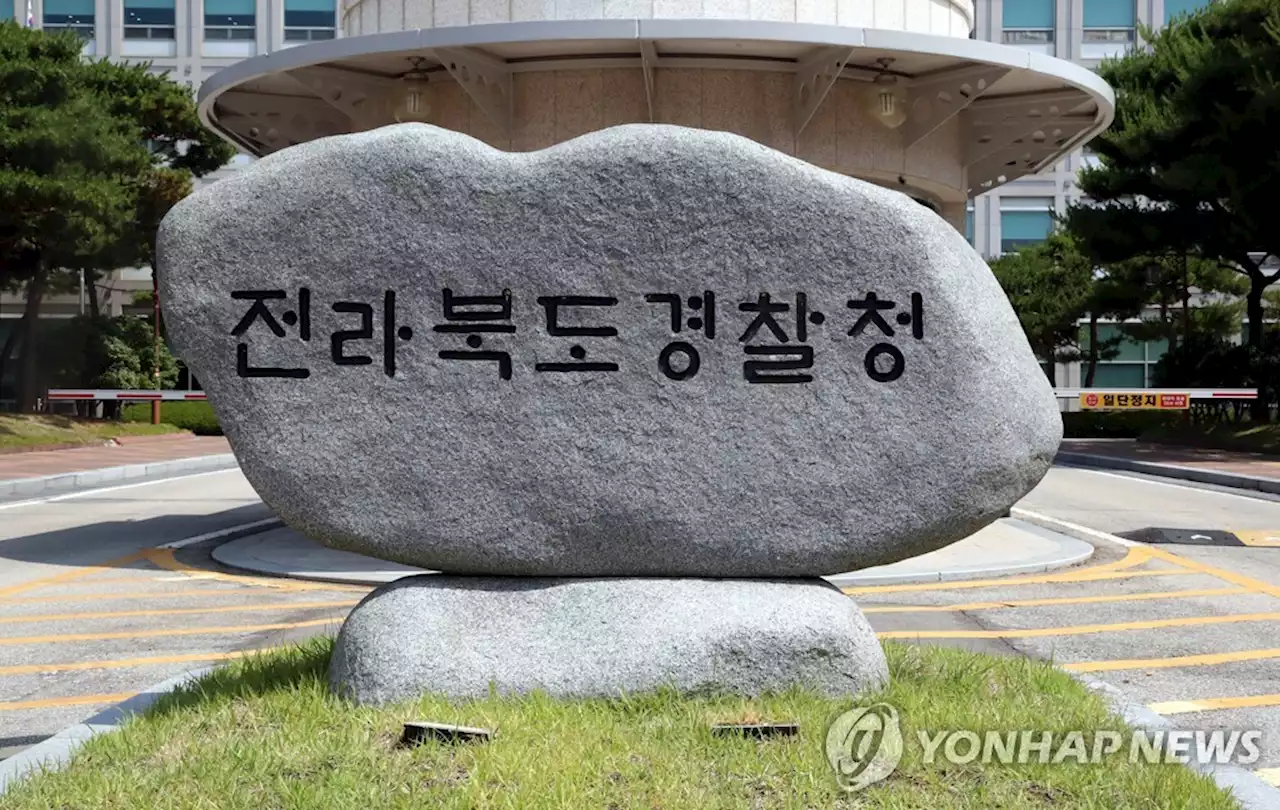 경찰, 의붓딸 신체접촉 장면 방송된 남성 '입건 전 조사' | 연합뉴스