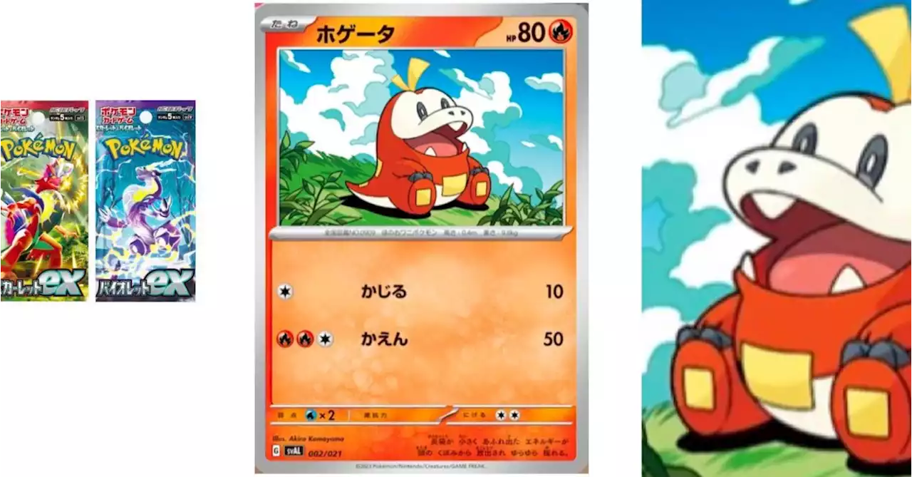 Pokémon TCG Japan: Scarlet & Violet Ex Preview: Fuecoco