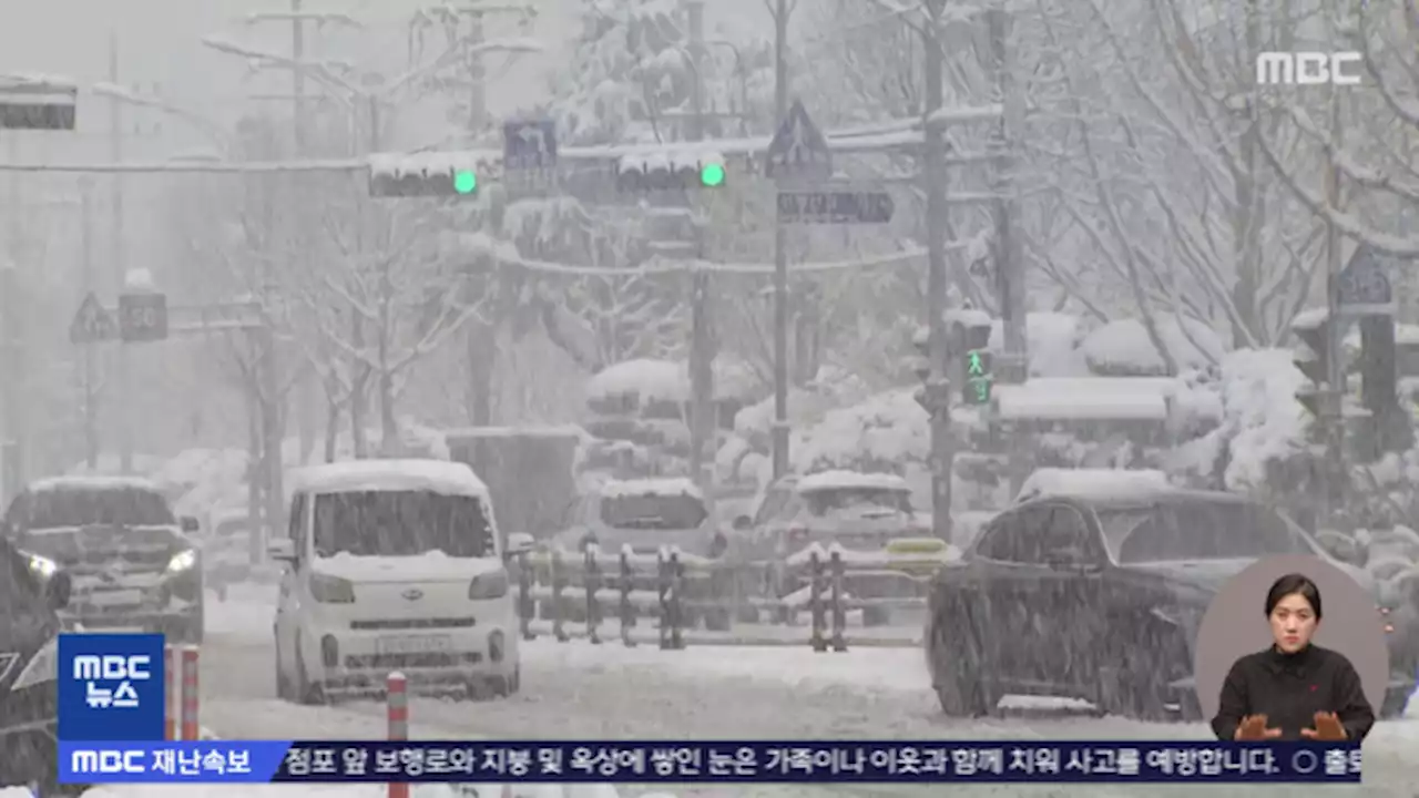 최강 한파 상륙‥서해안 최대 30cm 폭설 예고