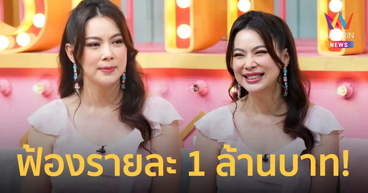 'บุ๋ม ปนัดดา' เอาจริง! ฟ้องเกรียนคีย์บอร์ด คอมเมนต์แรง เรียกรายละ 1 ล้าน!