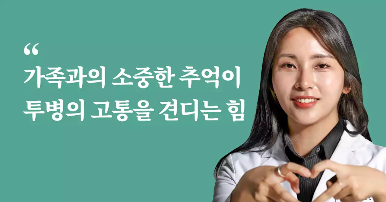 그는 떠났지만 딸 살아내게 했다...10년 암 아빠 '기적의 월드컵' | 중앙일보