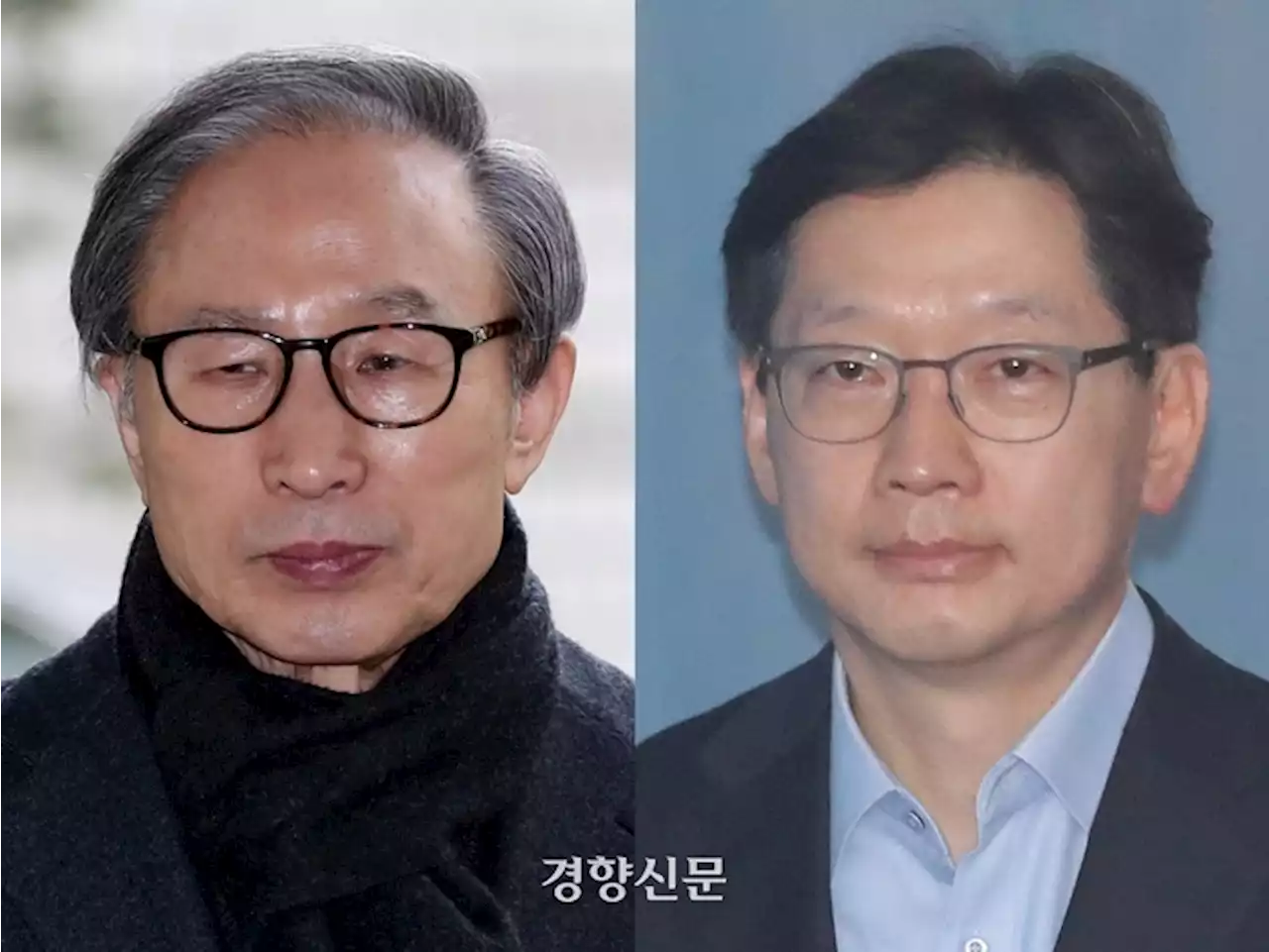 MB 사면·복권 동시에, 김경수는 사면만 ‘가닥’···법무부 사면심사위 종료