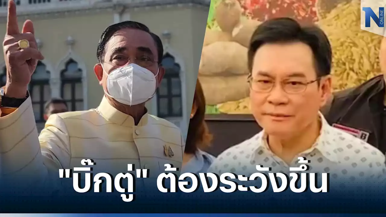 “จุรินทร์” เตือน “บิ๊กตู่” ทำหน้าที่นายกฯ ระมัดระวัง หลังสังกัด รทสช.