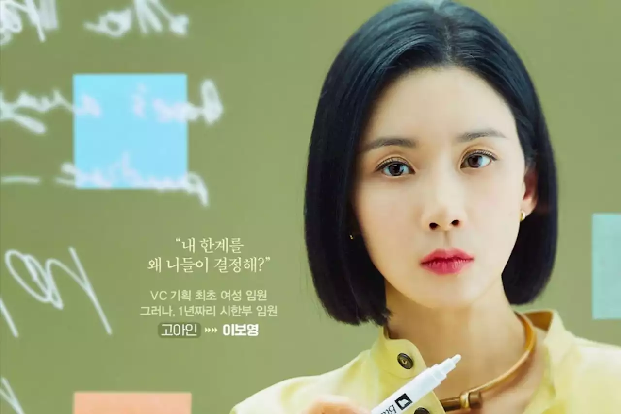 Lee Bo Young Dishes On Her New Drama “Agency” And Its Vicarious Thrills