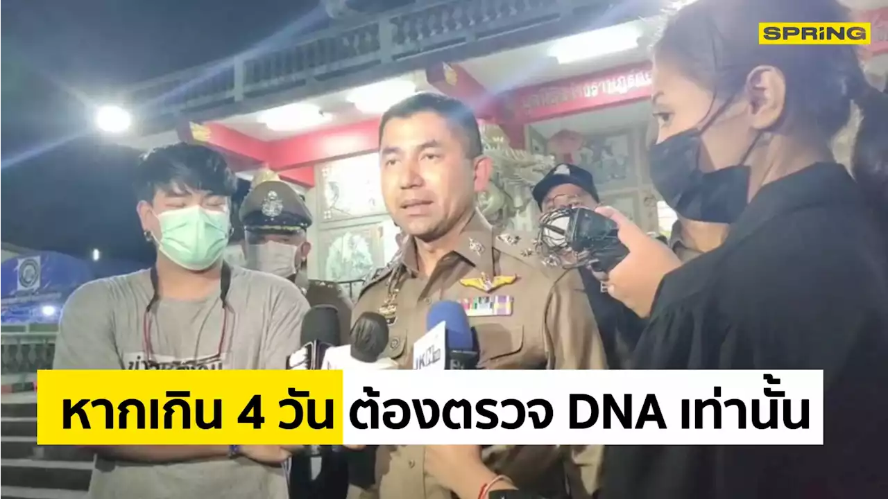 'บิ๊กโจ๊ก' ย้ำศพกำลังพล 'เรือหลวงสุโขทัย' หากเกิน 4 วัน ตรวจลายนิ้วมือไม่ได้