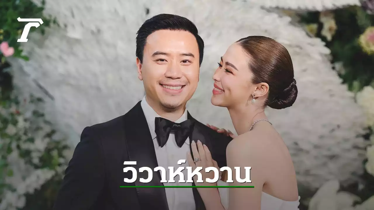 ชมบรรยากาศฉลองแต่งงาน โน้ต-แพทริเซีย สวยหวานเหมือนอยู่ในนิยาย