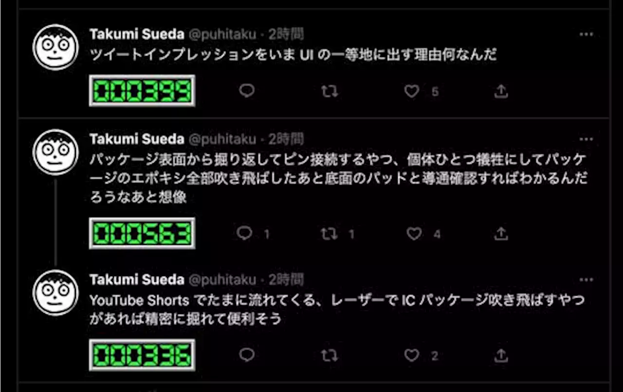 Twitterの表示回数を「アクセスカウンタ」風に変更する機能が登場!? 「懐かしい」「インターネット老人会にはたまらない」 - トピックス｜Infoseekニュース