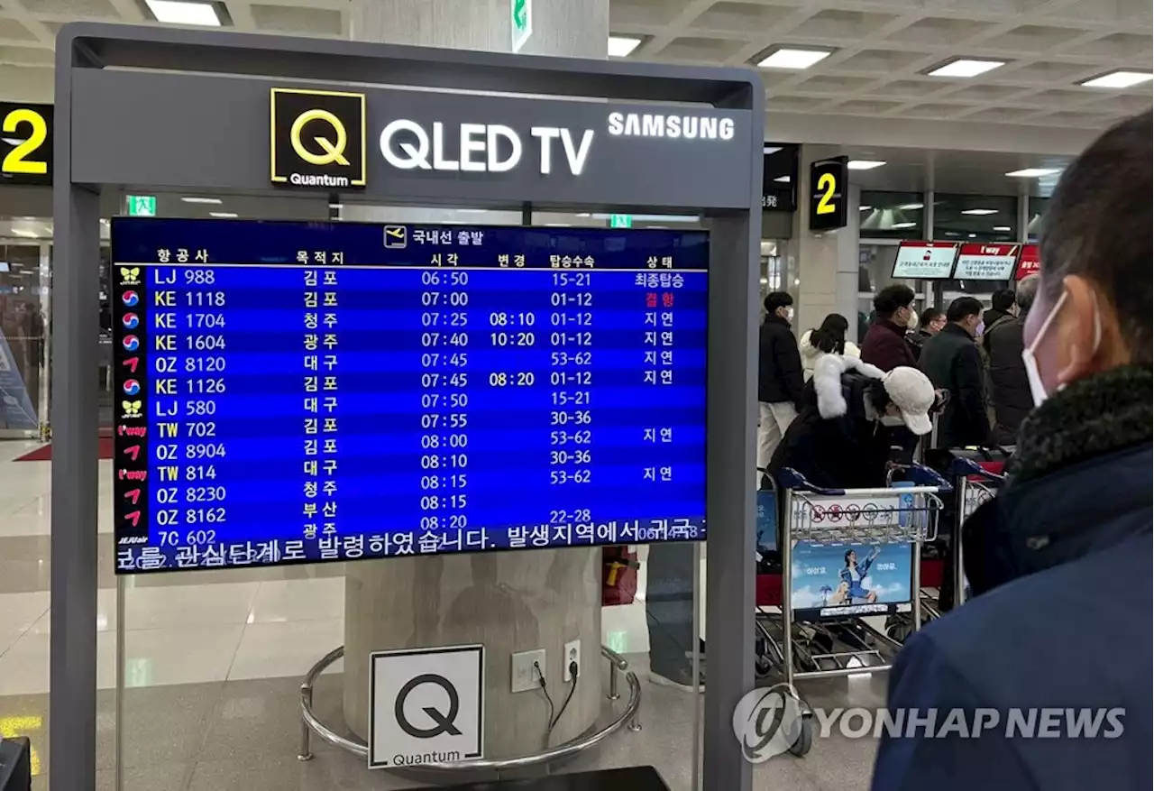 한파에 꽁꽁 언 빙판길…차량 고립·낙상 사고 잇따라 | 연합뉴스