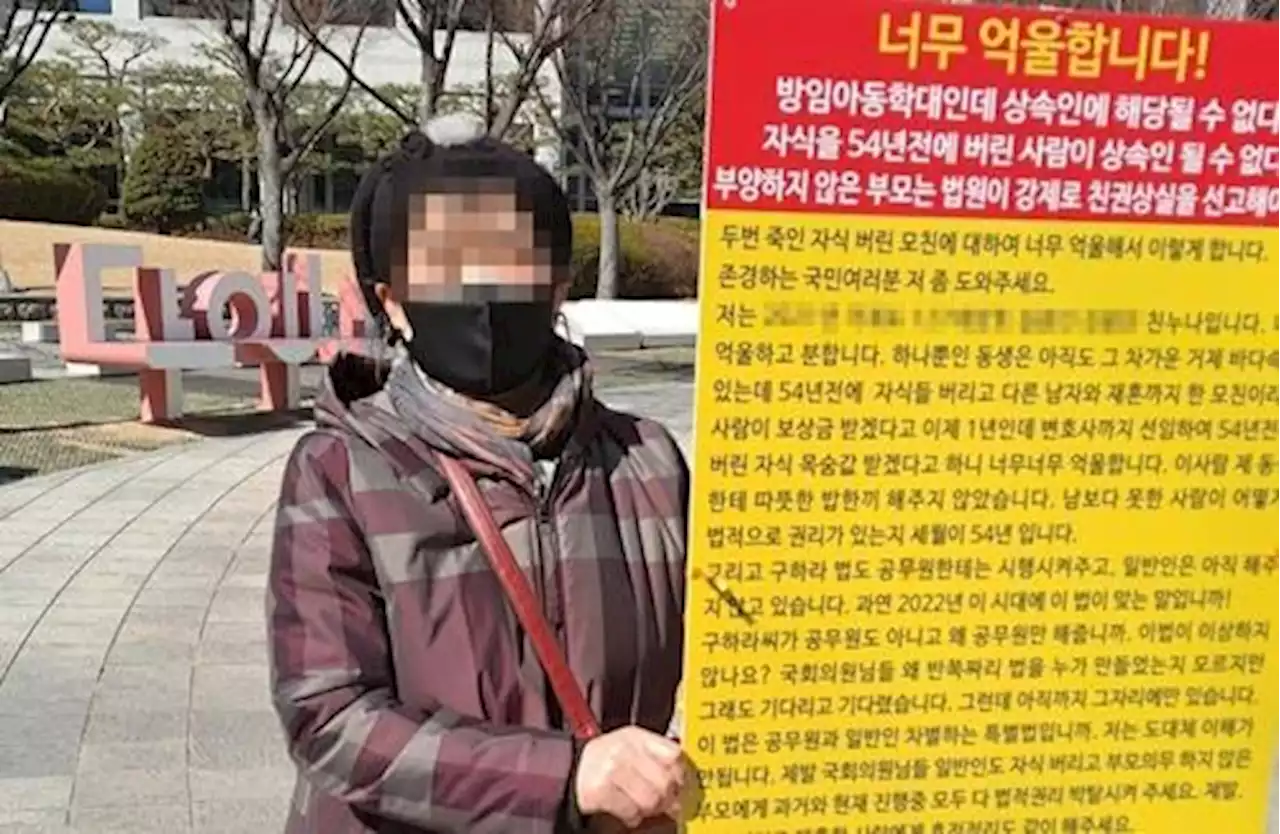 [OK!제보] 54년간 아들 버린 모친인데…사망 보험금 모두 주라는 법원 | 연합뉴스