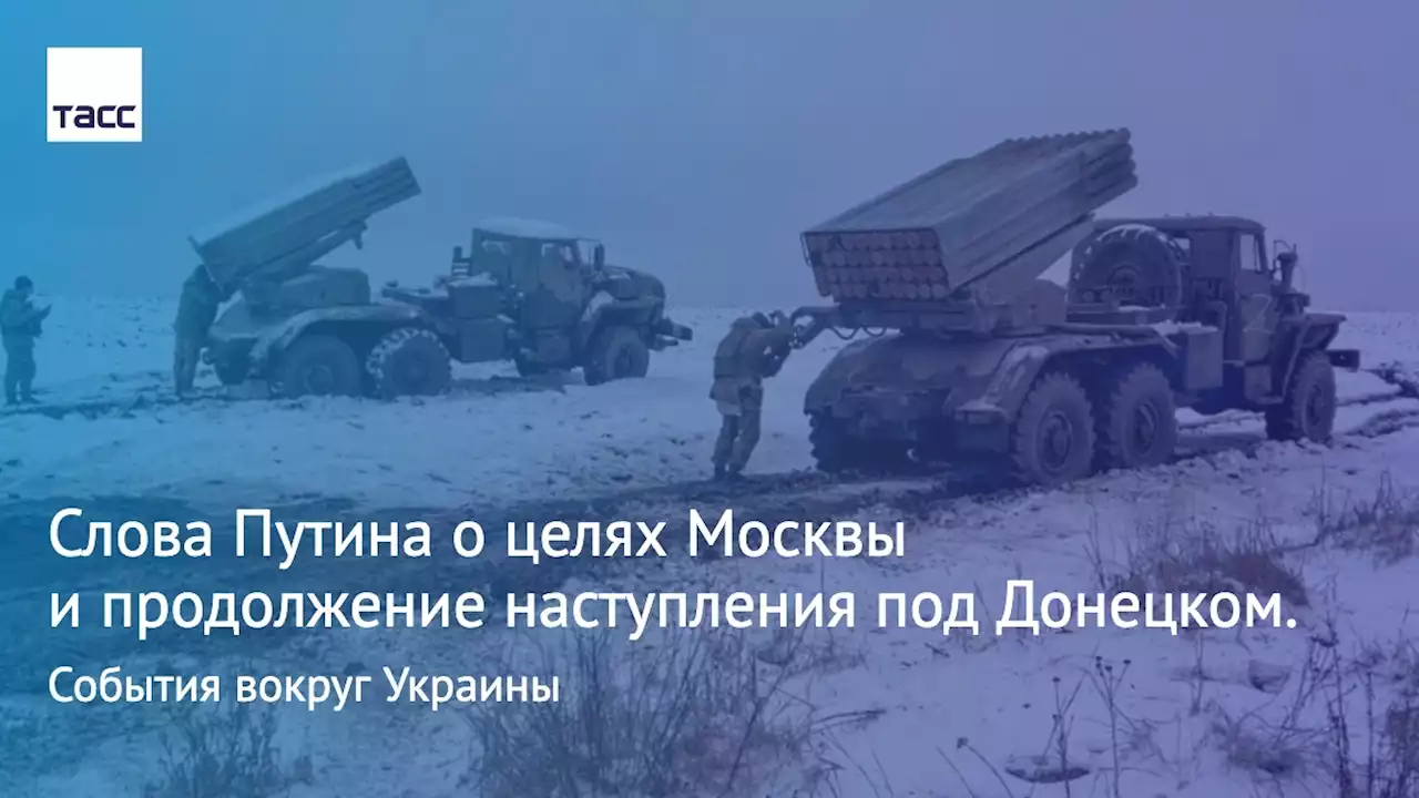 Слова Путина о целях Москвы и продолжение наступления под Донецком. События вокруг Украины