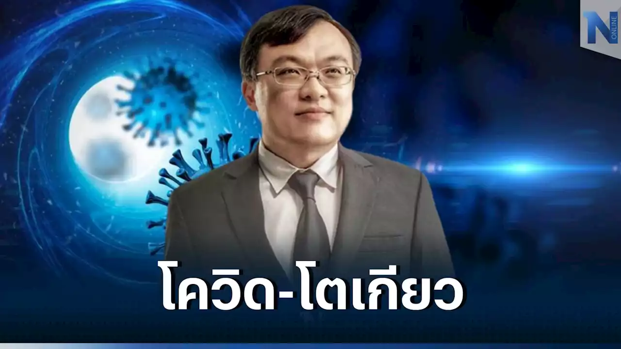 ติดเชื้อโควิดใหม่ ประเทศจากยุโรปและเอเชียครอง 6 ใน 10 อันดับแรก