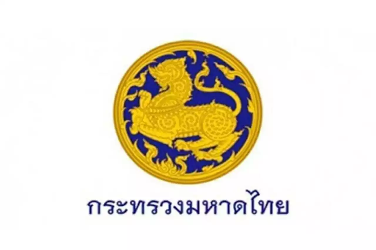 มท. แจ้งผู้ว่าฯ ทั่วประเทศ ไม่ห้ามจัดงานรื่นเริงส่งท้ายปีเก่าต้อนรับปีใหม่