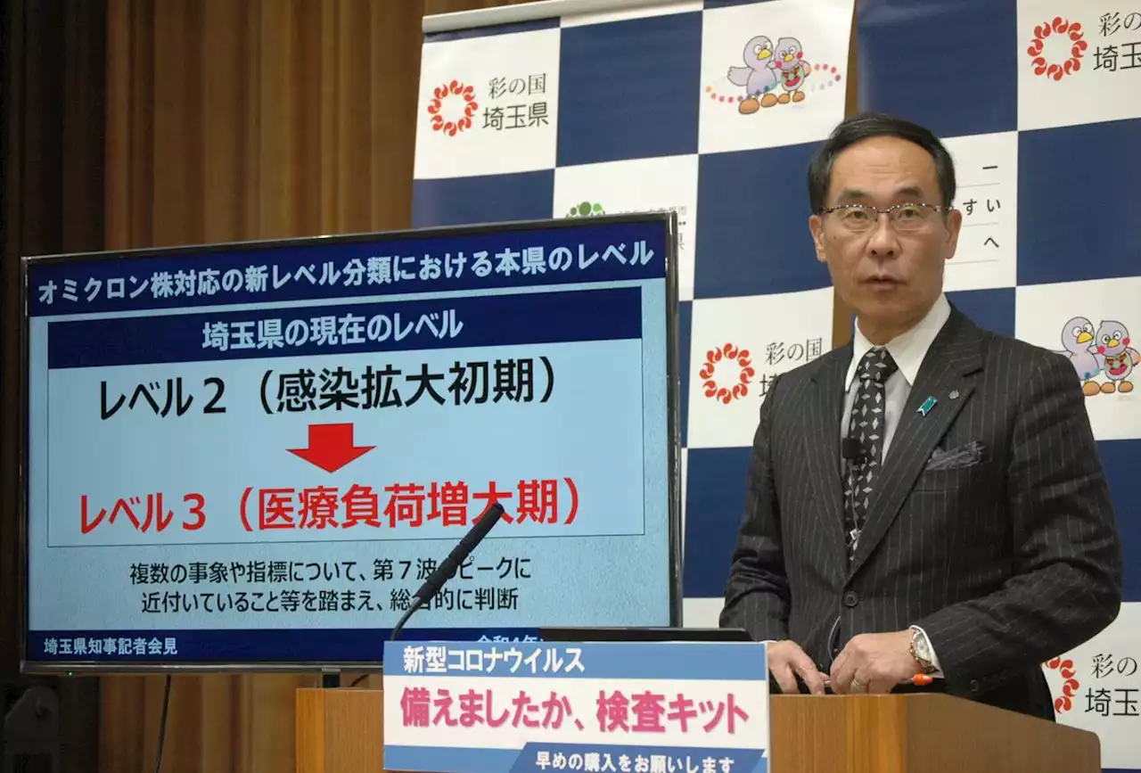 感染レベル３に引き上げ 埼玉・大野知事「強く注意喚起」 - トピックス｜Infoseekニュース