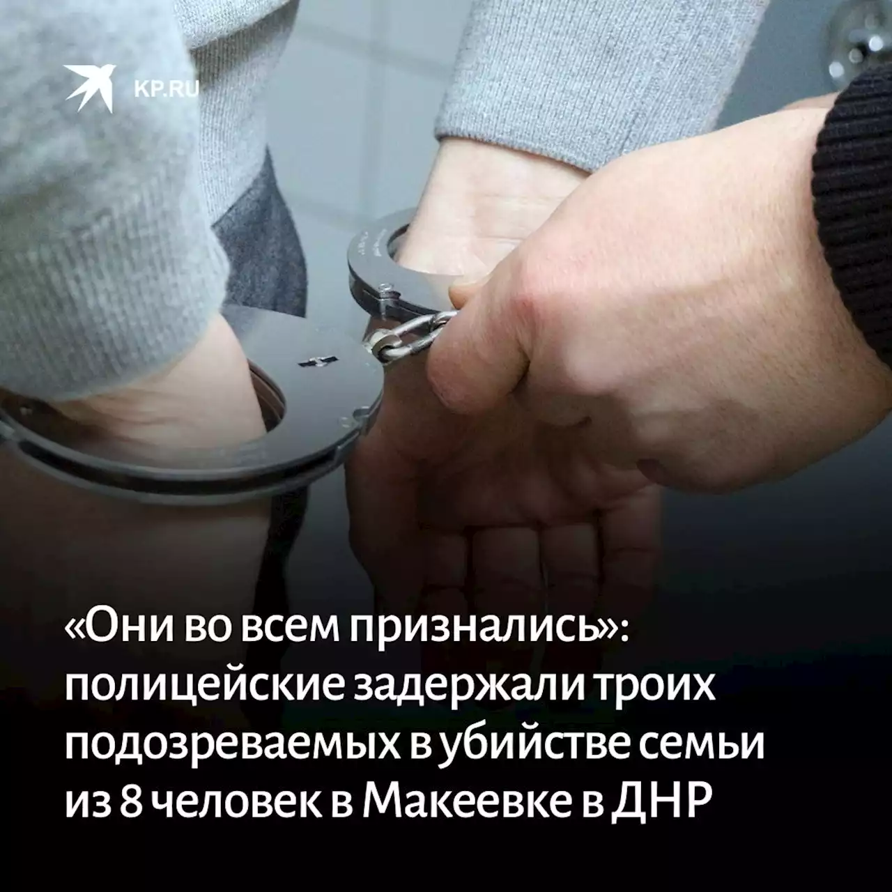 Убийство семьи из 8 человек в Макеевке в ДНР: подозреваемые задержаны, последние новости