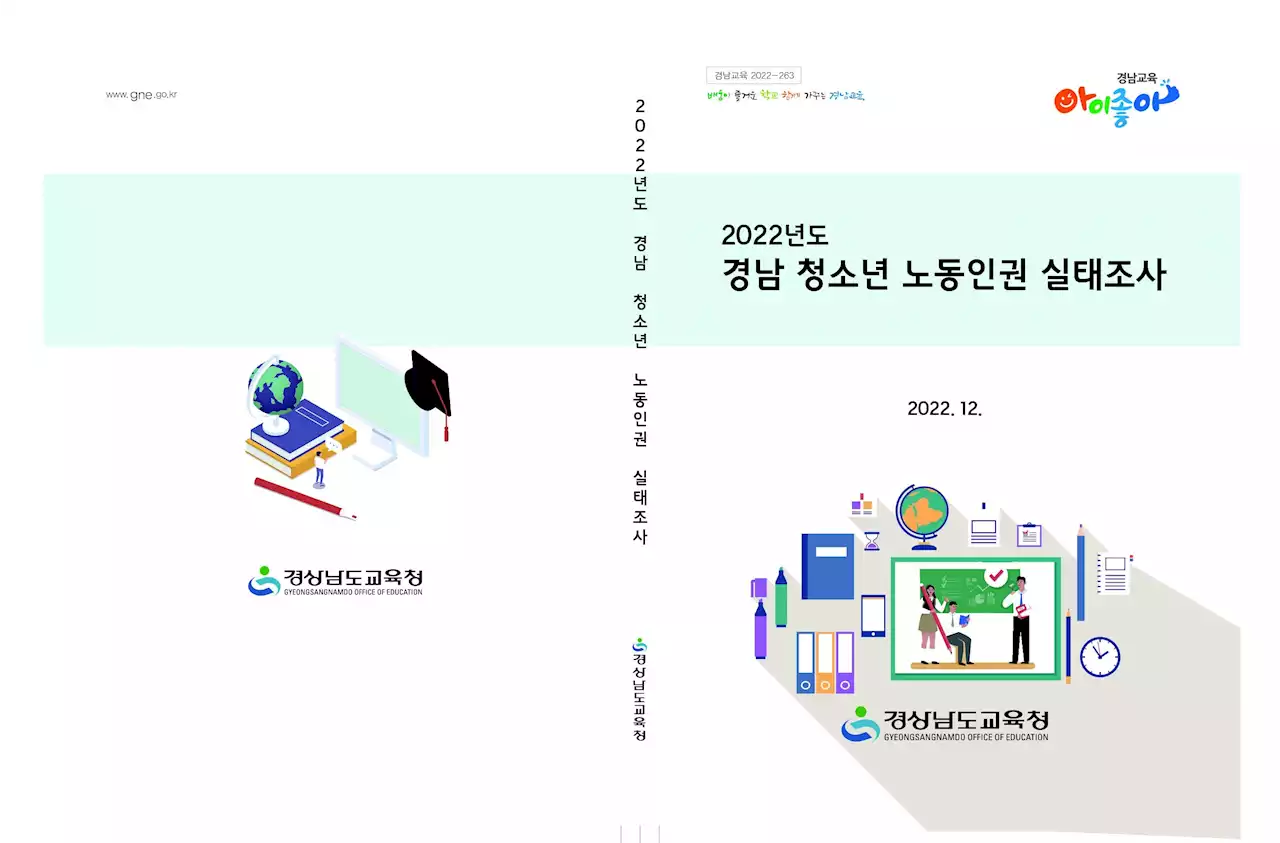 알바 경험 고교생 더 늘어 ... 노동인권 침해 사례 많아