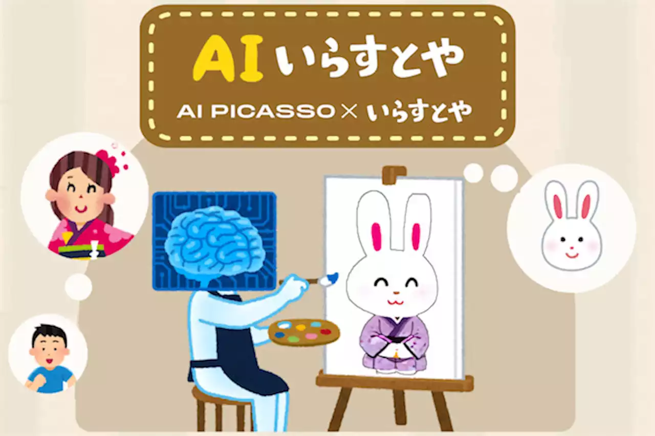 AIがアレっぽいイラストを自動生成する、「AIいらすとや」 | Forbes JAPAN（フォーブス ジャパン）