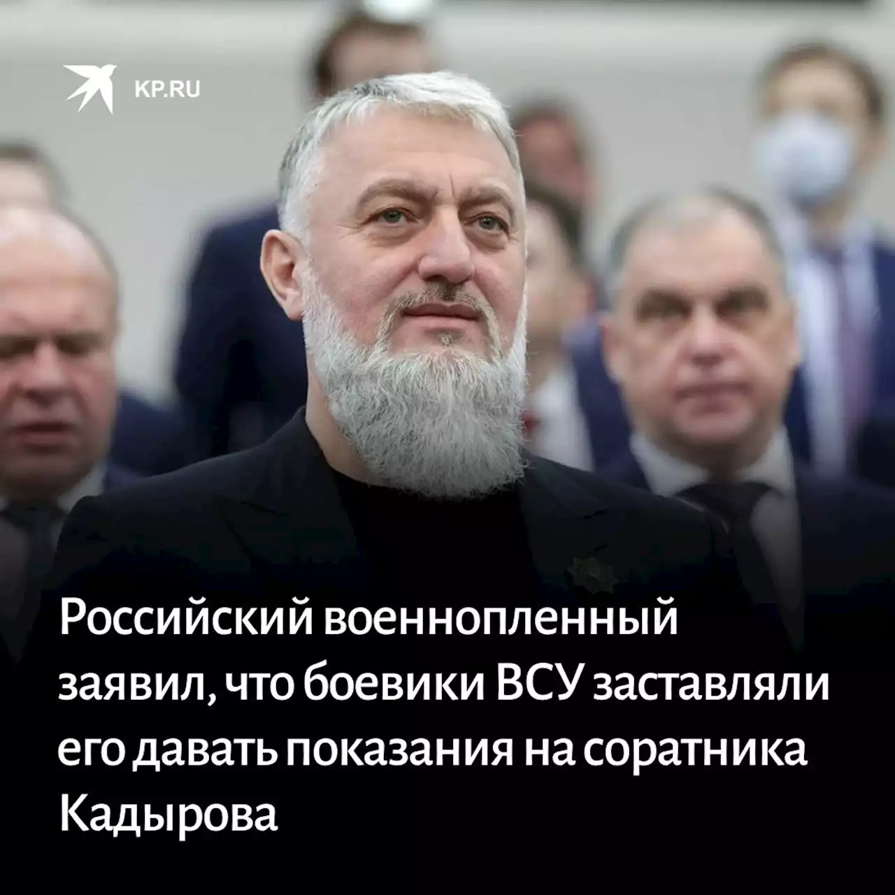 Российский военнопленный заявил, что боевики ВСУ заставляли его давать показания на соратника Кадырова