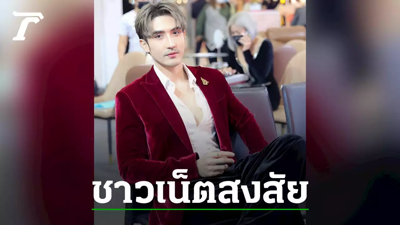 บิ๊กเอ็ม กฤตฤทธิ์ งานเข้า ชาวเน็ตแห่ถามความจริงปมลอตเตอรี่รางวัลที่ 1