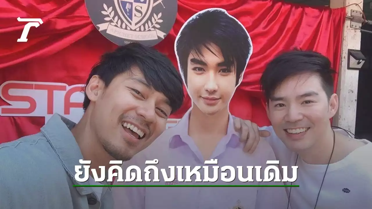 บีม เขียนถึง บิ๊ก D2B ในวันเกิด แดน ถามอยากมีหลานเพิ่มมั้ย เดี๋ยวจัดให้
