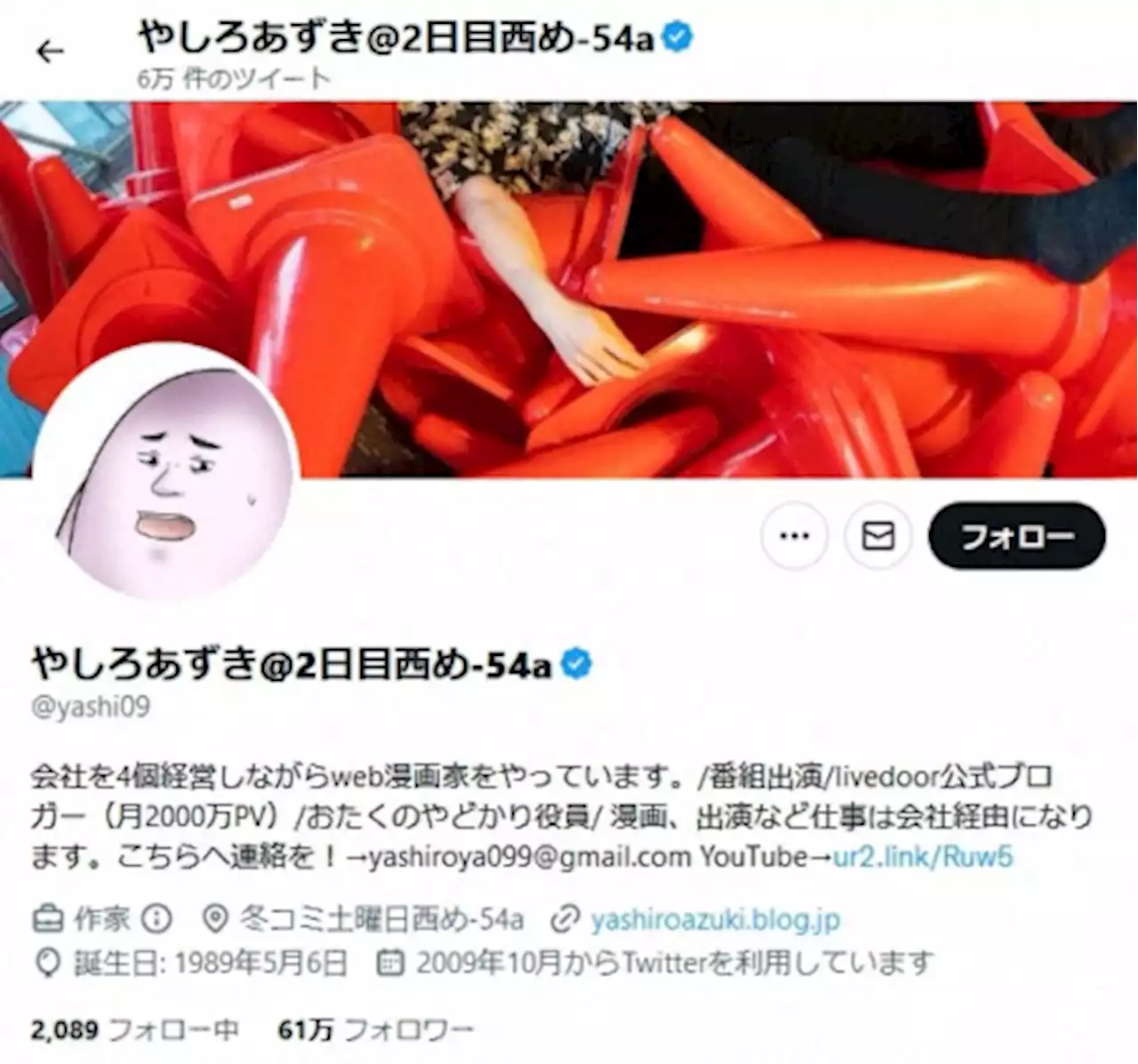 人気漫画家、コミケで重大なミス犯して悲鳴「最悪です。なんでやねん」 ファンに理解呼びかけ - トピックス｜Infoseekニュース