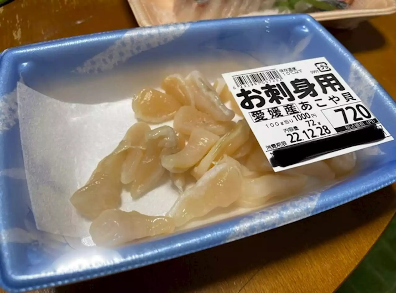 近所のスーパーで買った貝の刺身をパクリ→中から驚きの物体が！「しんじゅられない！」と話題 - トピックス｜Infoseekニュース