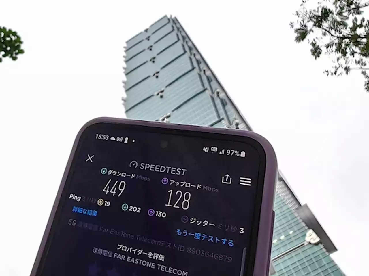 観光客も5Gが使える！ 台湾の5GプリペイドSIMを3社速度比較テスト実施 - 週刊アスキー