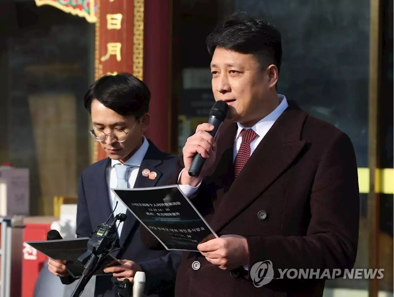 '비밀경찰서' 의혹 중식당 대표 '사망·부상 중국인 귀국 지원' | 연합뉴스