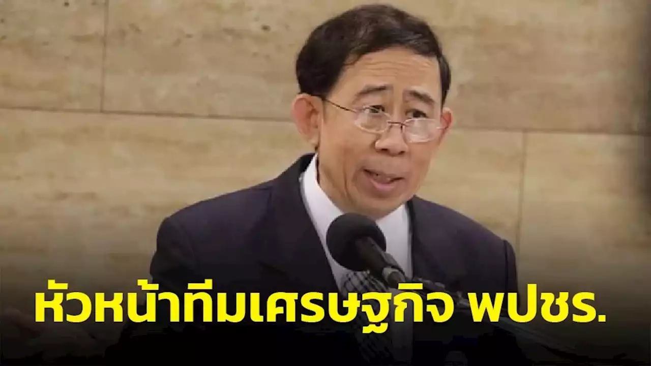 “มิ่งขวัญ” ซบ พปชร.เตรียมเปิดตัวพรุ่งนี้ “บิ๊กป้อม” พร้อมแต่งตั้งให้เป็นหัวหน้าทีมเศรษฐกิจ