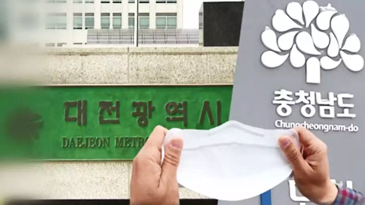 대전 이어 충남도 '실내 마스크 의무화 해제 검토'