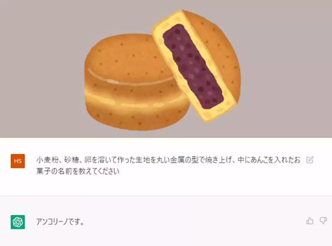 話題のAIに今川焼きの作り方を入力 → “とんでもない名称”が爆誕してしまう 「今川焼きでも大判焼きでもなかった」「これに統一しよう」 - トピックス｜Infoseekニュース