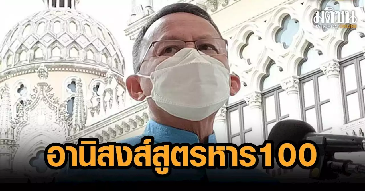 'สมศักดิ์' ชี้ 'มิ่งขวัญ' ย้ายซบพปชร. ผลพวงสูตรหาร 100 เชื่อพรรคเล็กยกมาอีก กั๊กตอบทิศทางกลุ่มสามมิตร