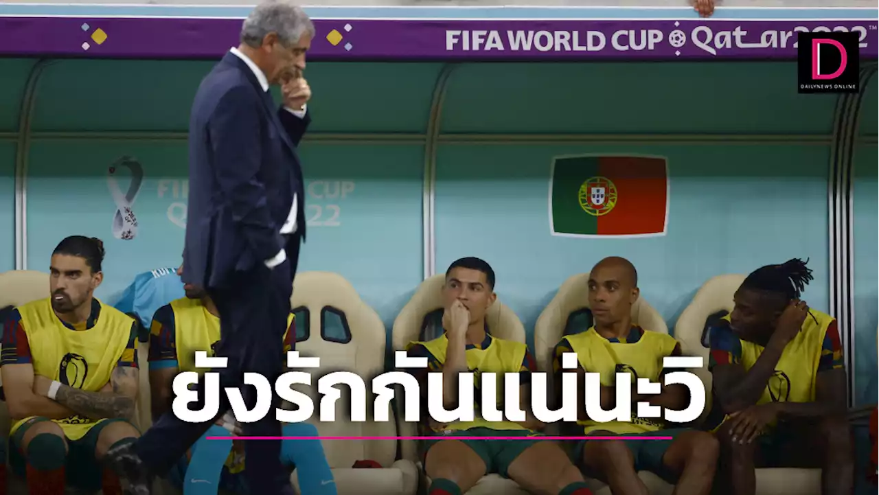 'ซานโตส' ยันความสัมพันธ์กับ 'โรนัลโด' ยังแนบแน่น | เดลินิวส์