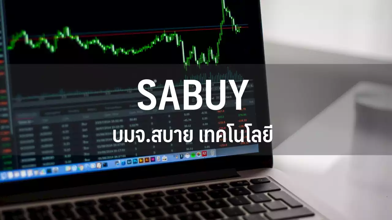 'ชูเกียรติ-อานันท์ชัย'จ่อทุ่ม 450 ลบ.แปลง SABUY-W2 ขยายธุรกิจดันรายได้ปี 66 พุ่ง 2 หมื่นล้าน : อินโฟเควสท์