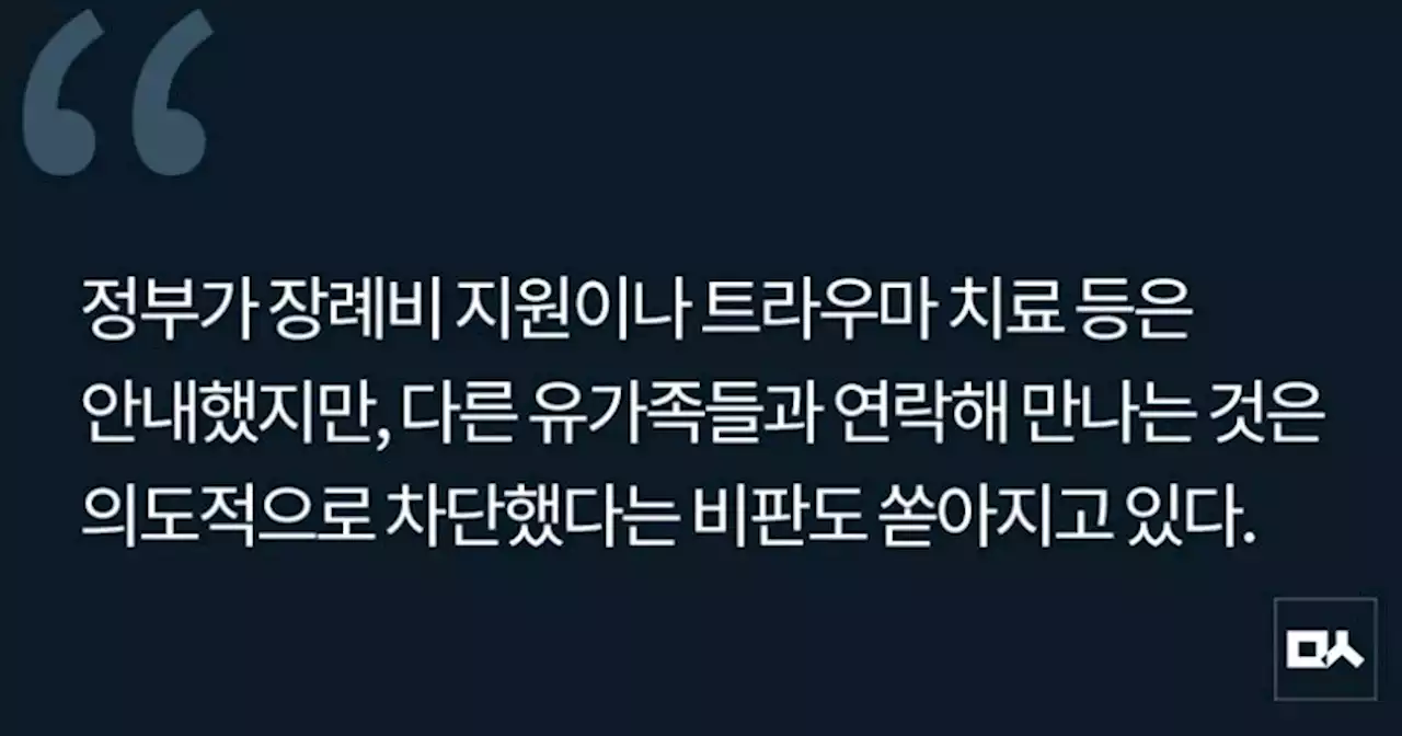 [사설] 이태원 참사 진상규명, 유가족 의사 최우선 존중해야