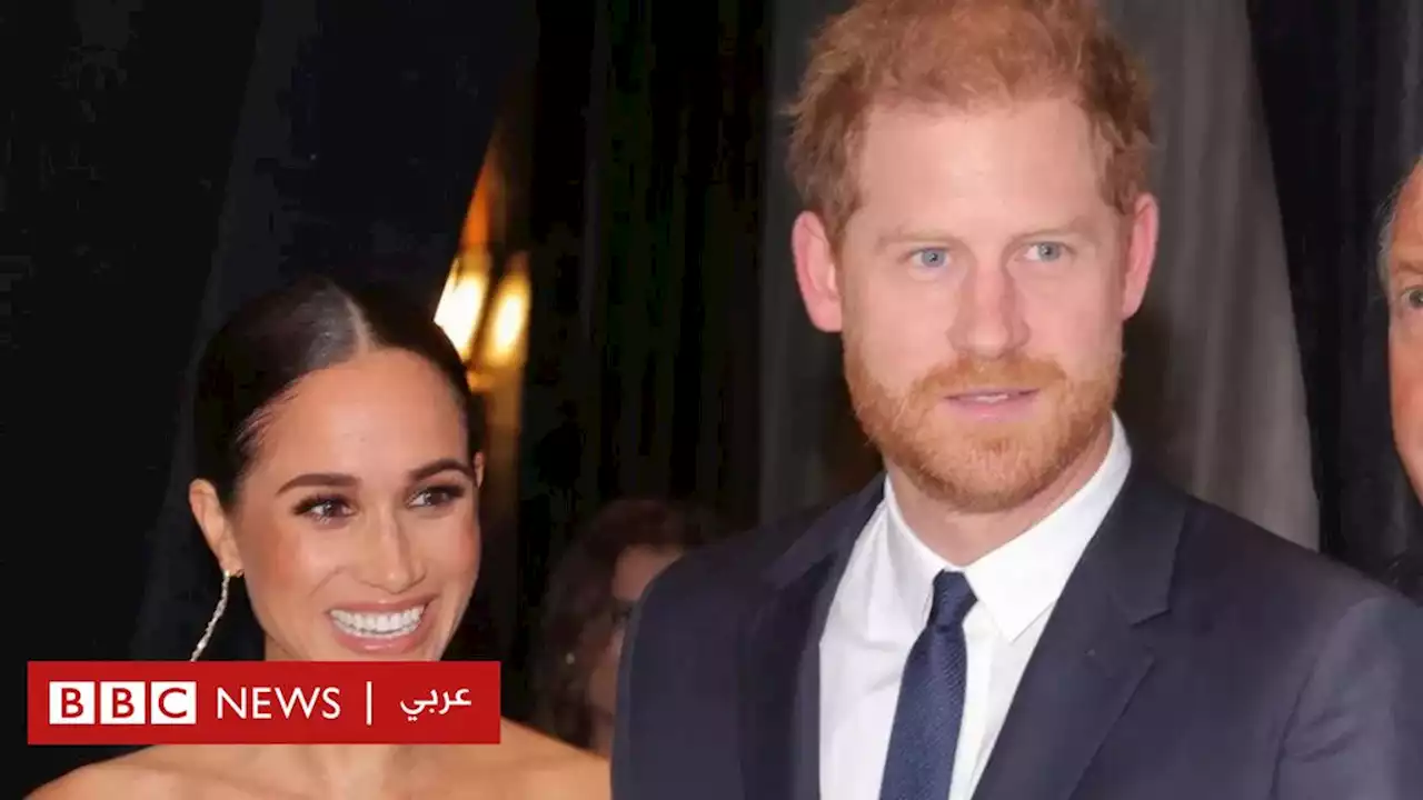 نتفليكس تبدأ عرض سلسلة وثائقية عن هاري وميغان وسط جدل واسع - BBC News عربي