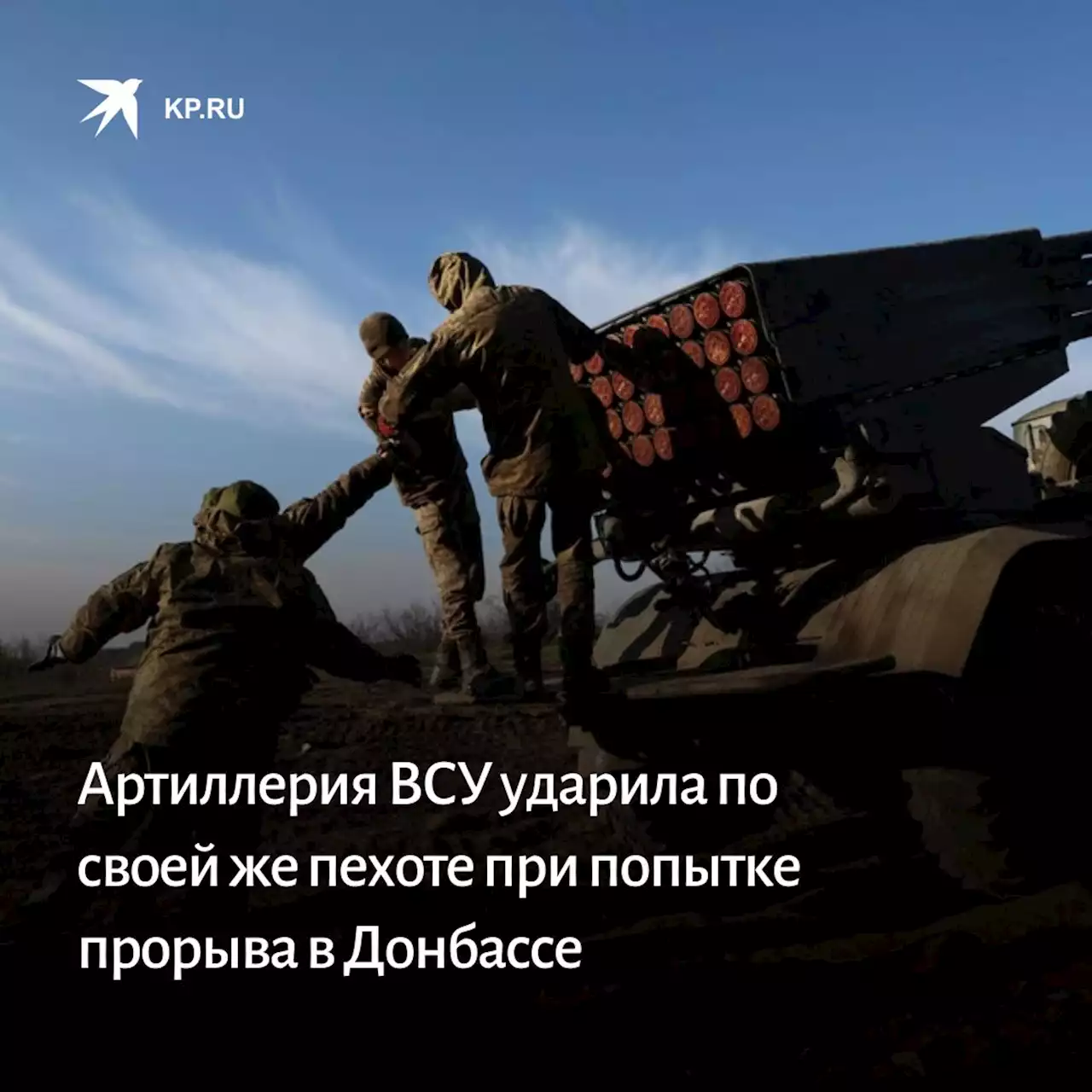 Артиллерия ВСУ ударила по своей же пехоте при попытке прорыва в Донбассе