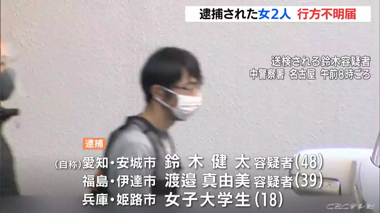 殺害された女子大学生は自殺を考えていた可能性 逮捕された男女3人のうち女2人は家族から行方不明届 - トピックス｜Infoseekニュース