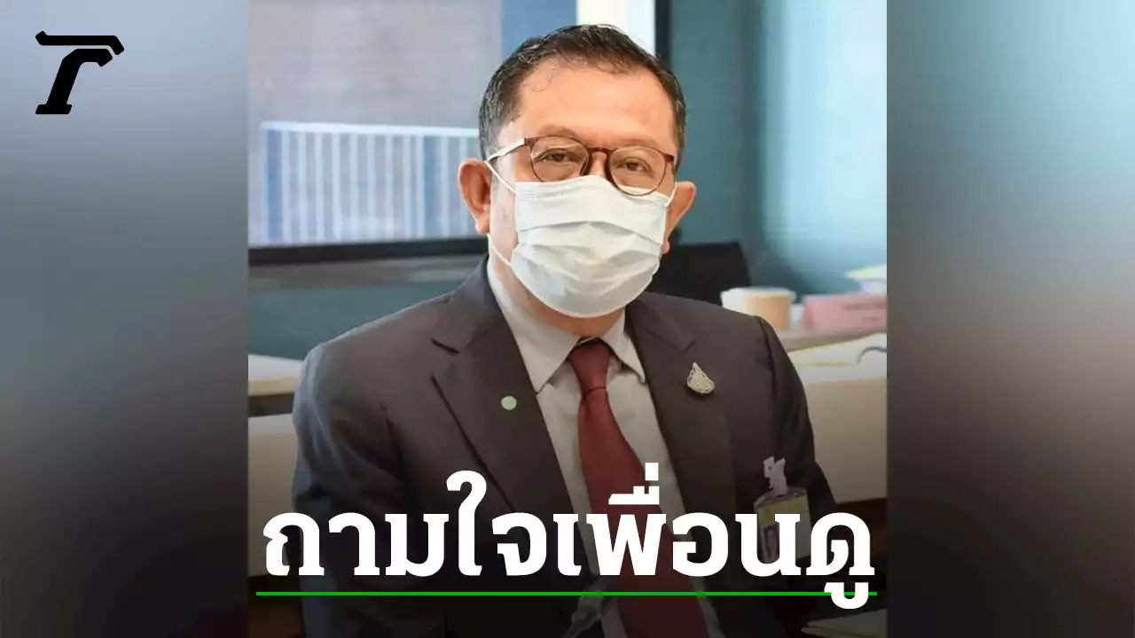 'ศุภชัย' ถาม ปชป. พ.ร.บ.กัญชา สงสัย ใกล้เลือกตั้ง มีธง หวังล้มผลงานเพื่อน