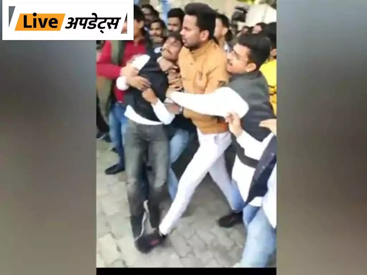 भास्कर LIVE अपडेट्स: कन्हैया कुमार पर प्रदर्शनकारी ने केमिकल फेंका, कहा- जो देश का नहीं हुआ, वह यूपी का क्या होगा