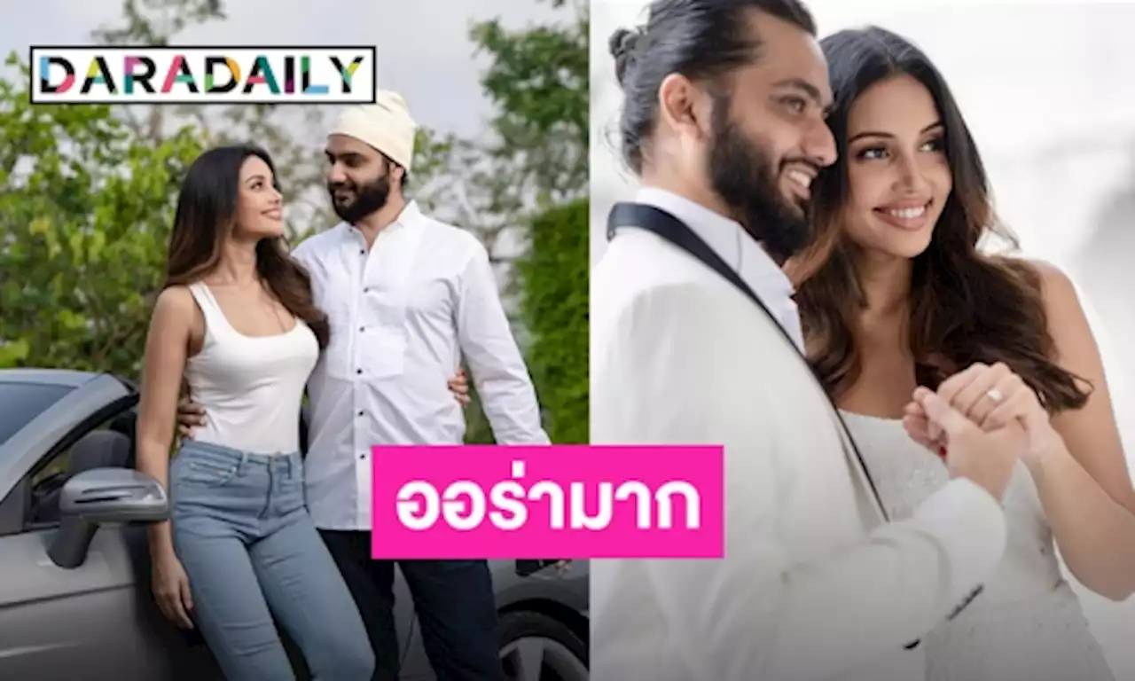 มงลงที่แท้ทรู! “วีณา ปวีณา” ควงแฟนหนุ่ม “คุณเจริญ” ถ่ายภาพหวาน สวย-หล่อออร่ามาก | daradaily