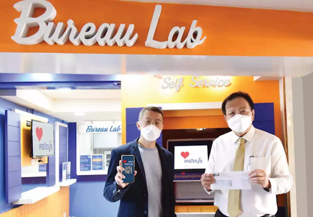 เครดิตบูโรห่วงภัยไซเบอร์การเงิน ตรวจเครดิตบูโรแบบสรุปฟรี
