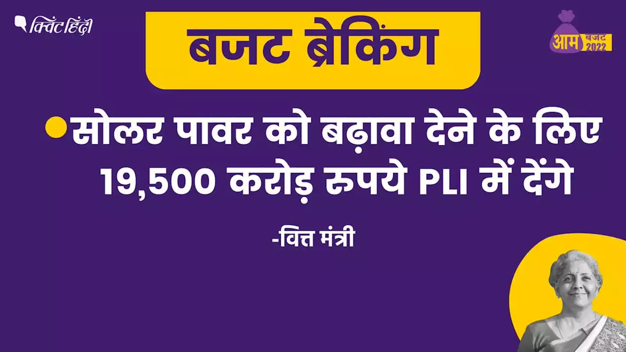 Budget 2022: ई-पासपोर्ट की सुविधा, राज्यों को 1 लाख करोड़ की आर्थिक मदद