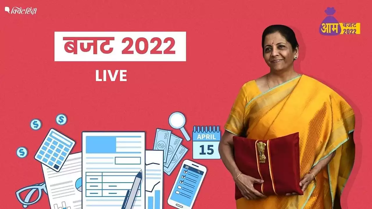 Budget 2022: बजट पेश करने से पहले राष्ट्रपति भवन पहुंची निर्मला सीतारमण