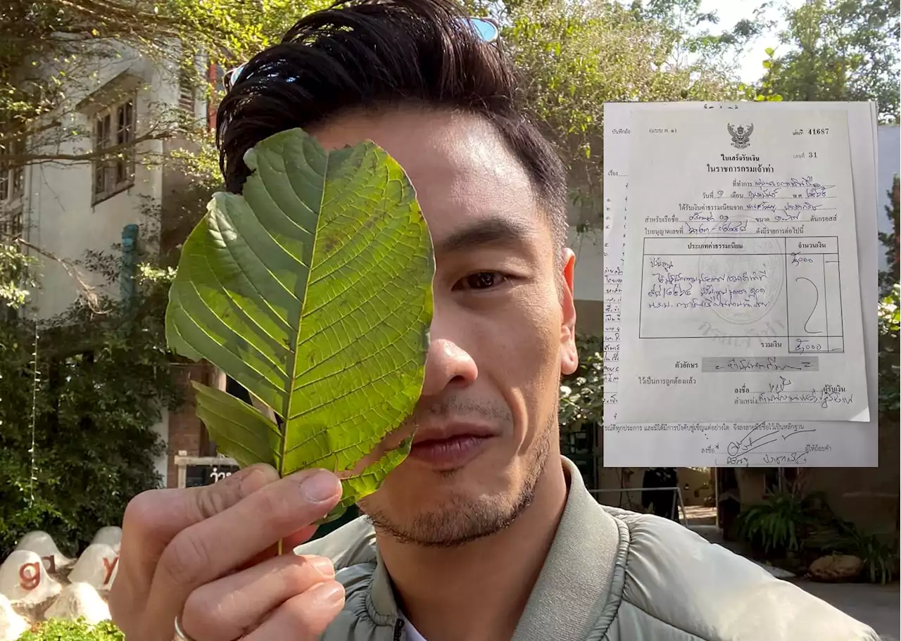 'บีม ศรัณยู' โพสต์โดนกรมเจ้าท่าสั่งปรับพร้อมริบใบอนุญาต 30วัน