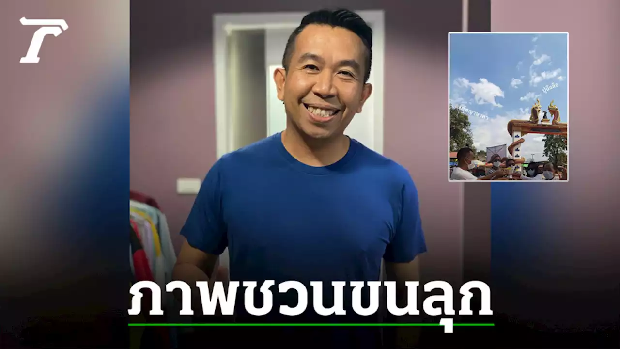 เสนาลิง เผยภาพชวนขนลุก ขณะทำพิธีบวงสรวงปู่อือลือมารับเครื่องไหว้