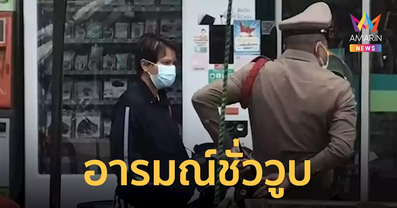 พยาบาล แอบเอาบัตร ATM ผู้ป่วยกดเงินสด อ้างทำไปเพราะอารมณ์ชั่ววูบ