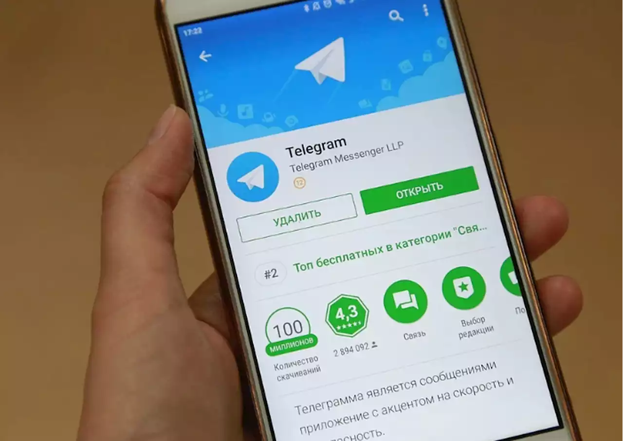 Против Telegram завели дела о взыскании 9 млн рублей из-за запрещенного контента