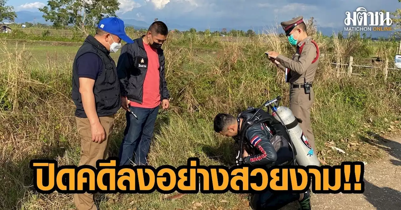 ปิดคดีคนร้ายยิงประธานหน่วยกู้ภัยดับคาบ้านพักที่แม่สาย