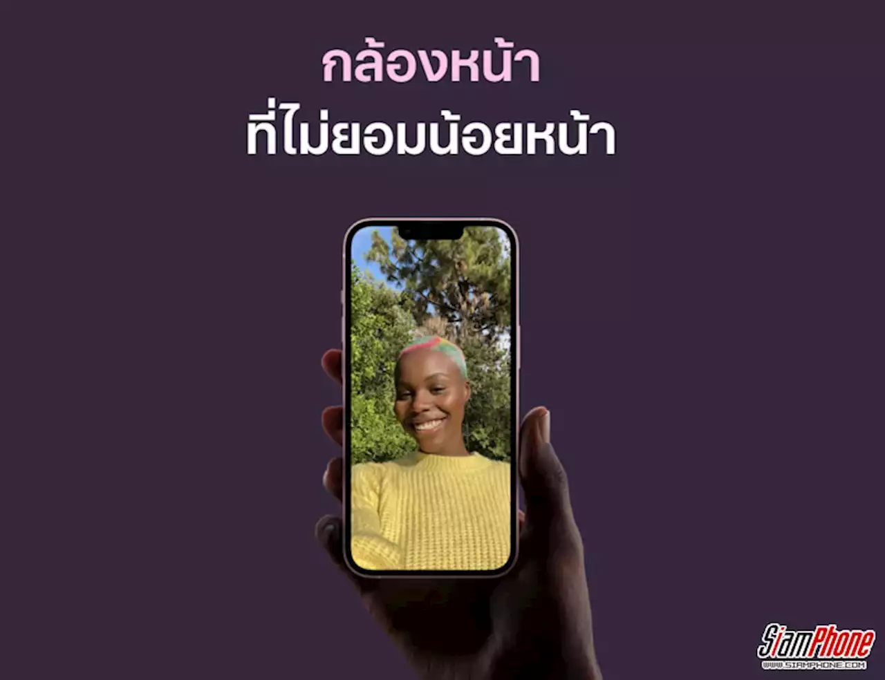 [ช้อปดีมีคืน 2565] อัปเดตราคา iPhone ล่าสุด ราคา iPhone 13 ลดราคา พร้อมใช้สิทธิ์ลดหย่อนภาษี